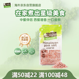 Mrs Rogers喜马拉雅玫瑰盐1kg新西兰进口无碘盐烧烤调味料岩盐粉盐粗盐