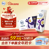 舒化0乳糖高钙奶220ml*24 牛奶整箱 企业团购 礼盒装