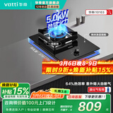 华帝（VATTI）燃气灶单眼大火力猛火台嵌两用可调节开孔家用黑色防爆钢化玻璃面板一级能效i10103 液化气