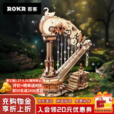 若客（ROKR）拂弦竖琴 八音盒音乐盒积木拼图diy手工木质拼装模型玩具生日礼物