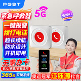 PGST老人报警器呼救床头家用无线老人远程呼叫紧急求救器J02N-CN*2