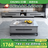 初屋 电视柜 现代简约岩板实木电视柜茶几组合家用客厅可伸缩电视墙柜 1.3米茶几+两边伸缩 电视柜-12MM 【岩板颜色备注】