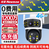 纽曼4g太阳能摄像头室外终身免充值流量插电手机监控器家用360度无死角带夜视全景无电无网无需连wifi