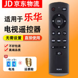 适用于乐华/ROWA电视遥控器RC810 32S230 40S280 42S260 标准 标准