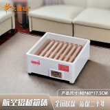 太阳花 烤火箱实木取暖器暖脚器烤火炉电火箱电火桶烤火器家用节能电热器烤脚取暖器烘脚电烤炉取暖神器 航空铝材【40*40*18CM】