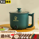 诺雅思诺雅思小电锅电炒锅迷你多功能锅宿舍电煮锅学生电热锅泡面锅插电小火锅1人2人用低功率煮粥快慢档 小象款【绿】无蒸笼+8礼