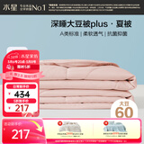 水星家纺大豆被子夏凉被双人空调被夏季可机洗夏被芯薄被220x240cm约3.6斤