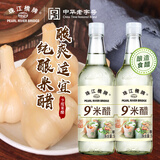 珠江桥牌9度米醋500ml*2纯粮酿造食用醋 烹饪佐餐凉拌食醋 家用厨房调味品