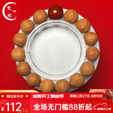 梵心阁 精选尼泊尔凤眼菩提子原籽佛珠手串文玩男士女本命臻品新年礼物 14mm南红设计款