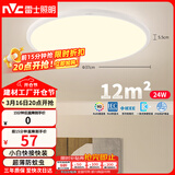 雷士（NVC）次日达阳台灯卧室灯吸顶灯书房现代简约防蚊虫led照明24瓦暖白光