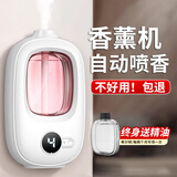 鲸清香薰机室内空气清新剂卧室持久自动喷香氛机厕所香薰精油除臭神器 【数显智能香薰机】+希尔顿