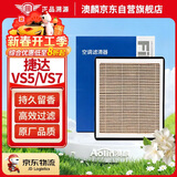 澳麟香薰活性碳汽车空调滤芯滤清器适用19-24款捷达VS5/捷达VS7(1.4T)