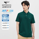 七匹狼【于适同款】短袖T恤男翻领凉感抗菌固色商务休闲多彩POLO男装