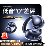唯立德【国家补贴15%丨全网好评百万】蓝牙耳机耳夹式超长续航无线不伤不入耳朵跑步运动开放式类骨传导