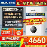奥克斯(AUX) 燃气壁挂炉天然气供暖炉家用燃气热水器地暖暖气片采暖热水炉恒温ECO节能供暖洗浴两用 26KW 超一级节能多变频 ≤200㎡ 天然气12T