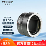 唯卓仕DG-GFX45mm微距环适用于富士G卡口近摄接圈富士GFX50R/50S/100中画幅微单相机微距转接环自动对焦 DG-GFX 45MM