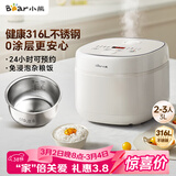 小熊（Bear）电饭煲 电饭锅 家用0涂层2-3人健康316L不锈钢内胆 特色柴火饭杂粮饭多功能米饭锅3L DFB-E30V5