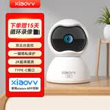 XIAO VV 摄像头超高清像素手机远程红外夜视360度云台全景室内无线wifi监控器家用可对话语音一键物理遮蔽 【智享2Kxiaovv版】+15天循环录像