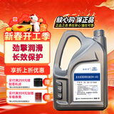 捷欧得原厂全合成机油SP 0W-40适用一汽大众迈腾CC探岳速腾高尔夫宝来4L