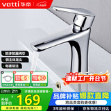 华帝（VATTI）洗手盆水龙头洗脸盆面盆水龙头卫生间 全铜主体冷热双控 042D-003