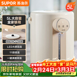苏泊尔（SUPOR）【年货好礼】电热水瓶 除氯电热水壶烧水壶5L 304不锈钢电水瓶多段保温恒温电水壶 SW-50T109