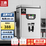 三鼎 开水器商用全自动电热开水机烧水器学校食堂烧水机工厂车站医院热水箱办公室饮水机 40L/H-3KW220V|带过滤+晒图再领过滤
