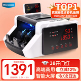 维融（weirong）A78(B)支持新版人民币点钞机 全智能语音小型数钱机商用家用国标B类验点钞机