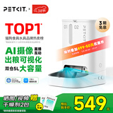 小佩AI宠物智能自动双子星喂食器可视版  实时视频监控(支持鸿蒙智联)