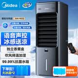 美的（Midea）空调扇制冷家用冷风扇冷风机加水加冰冷气扇智能语音遥控负离子净化加湿降温蒸发式水冷扇 【升级语音智控丨99.99%抗菌水箱】黑色款