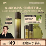 HBN控油爽肤精粹水补水保湿湿敷祛痘舒缓细毛孔护肤品女神节礼物