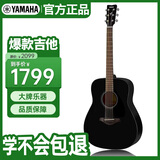 雅马哈（YAMAHA）FG800BL 原声款 实木单板初学者民谣吉他圆角吉它 41英寸亮光黑色