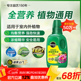 美乐棵 植物通用营养液磷酸二氢钾花肥肥料绿萝发财树植物营养液250ML