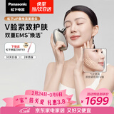松下（Panasonic）UP微电流美容仪脸部提拉神器紧致肌肤嫩肤美容器送女生老婆生日礼物EH-SP85C