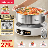 小熊（Bear）0涂层电火锅专用锅 不锈钢电热锅 5-8个人不粘分体可拆洗 F60L2 6L