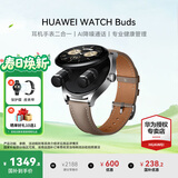 华为（HUAWEI）手表WATCH Buds【咨询享优惠】蓝牙耳机二合一AI降噪通话运动智能血氧心率监测男女士朋友礼物6Pro 卡其色真皮表带【贴膜+皮表带】 好礼10选1