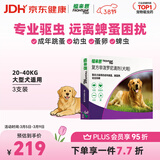 福来恩（FRONTLINE）狗狗进口驱虫药 大型犬去跳蚤蜱虫滴剂 2.68ml*3支装