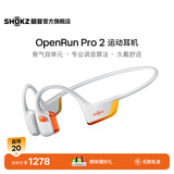 韶音（SHOKZ）OpenRunPro2骨传导蓝牙耳机开放式耳机蓝牙不入耳蓝牙耳机运动跑步 【爆款推荐】基普乔格定制配色