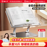 猫太子阅读支架全铝合金儿童绘本架读书支架学生成人桌面阅读架可升降电脑笔记本桌上看书架 二层升降