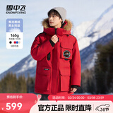 雪中飞【成毅同款】【鹅绒】男女同款羽绒服貉子毛领中长羽绒服工装保暖 亮红|1299 XL 180/100A（尺码偏大选小一码）