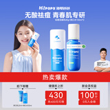 海龟爸爸青少年去闭口粉刺控油清爽乳液洗面奶套盒护肤品