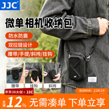 JJC 相机收纳包 保护内胆套 适用于理光GR3X索尼ZV1F ZV1M2黑卡7代奥林巴斯TG7/6/5佳能G7X3 G5X2配件 黑色