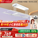 好太太（Hotata） 电动晾衣架智能自动升降晒被阳台晾衣架室外衣服架伸缩晾衣杆 【46孔大晒量】D11-Z白色