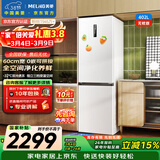 美菱无忧嵌402L两门冰箱超薄零嵌入式底部散热可拼接一级能效风冷无霜白色BCD-402WPCZX国家补贴