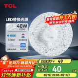 TCL照明 吸顶灯灯芯LED灯盘磁吸式改造灯板圆形光源模组 40W/正白光