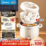 美的（Midea）电煮锅 泡面火锅宿舍小电锅 电蒸锅 多功能家用电热锅 2.6L蒸煮一体 小型2-3人用 配带蒸笼XZE2076