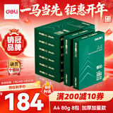 得力（deli）辉铂A4打印纸 80g500张*8包一箱  双面加厚 顺滑打印复印纸 整箱4000张 7789【品质升级】