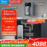 美的（Midea）直饮冷热净水器套装【白泽1000G+魔方管线机237D】厨下式0阻垢剂智能龙头 RO反渗透家用一体净饮机