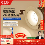 欧普照明（OPPLE）高显防眩LED24°可调射灯明炫 铝材7瓦黄光 开孔7.5-7.8厘米