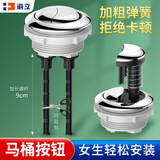 海立大号马桶水箱按钮坐便器按键冲水开关圆形ABS水箱配件孔径5.8cm