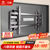 艾歌超薄大承重嵌入式电视伸缩挂架65-100英寸电视支架适用小米TCL海信创维雷鸟等 避开插座不挡低音炮